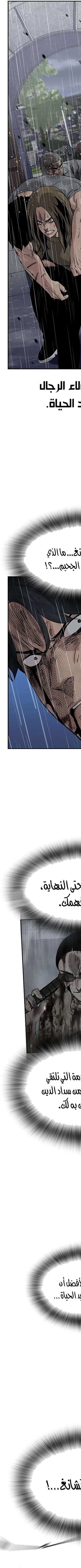 Read To Not Die ar Manga Online