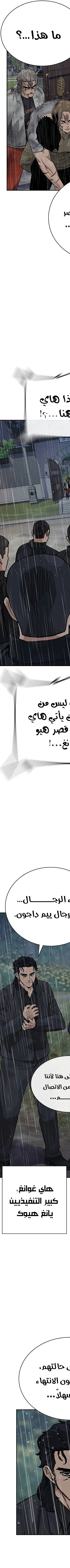 Read To Not Die ar Manga Online