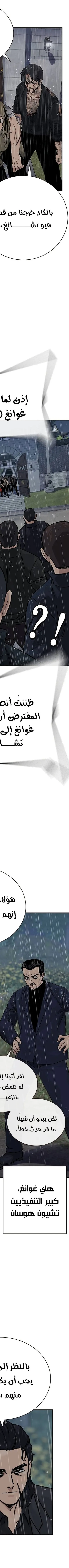 Read To Not Die ar Manga Online