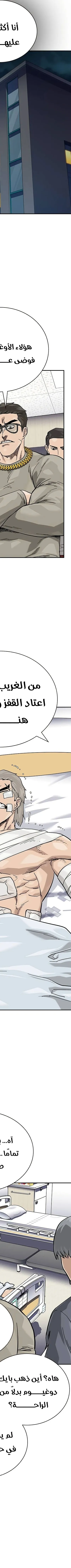 Read To Not Die ar Manga Online