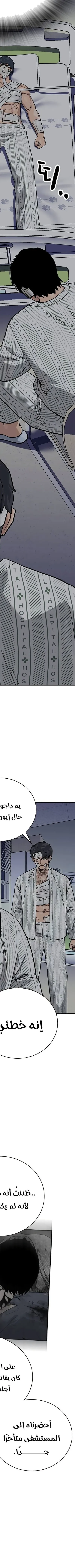 Read To Not Die ar Manga Online