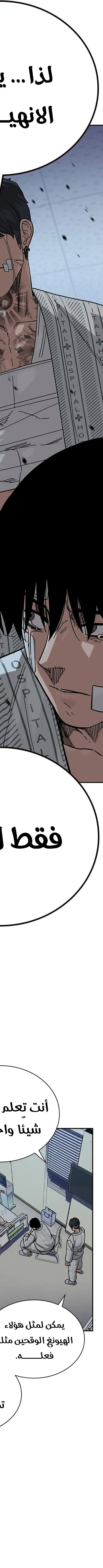 Read To Not Die ar Manga Online