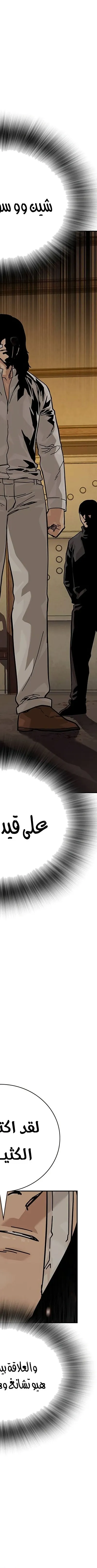 Read To Not Die ar Manga Online