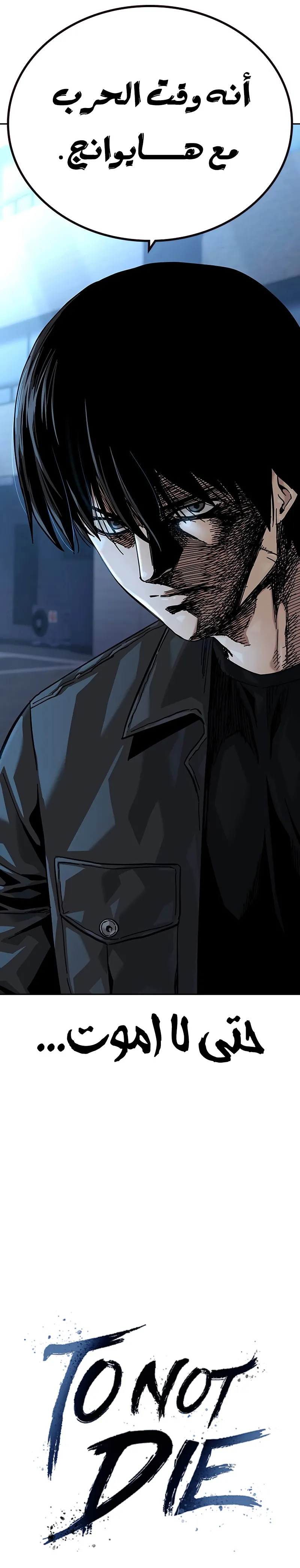 Read To Not Die ar Manga Online