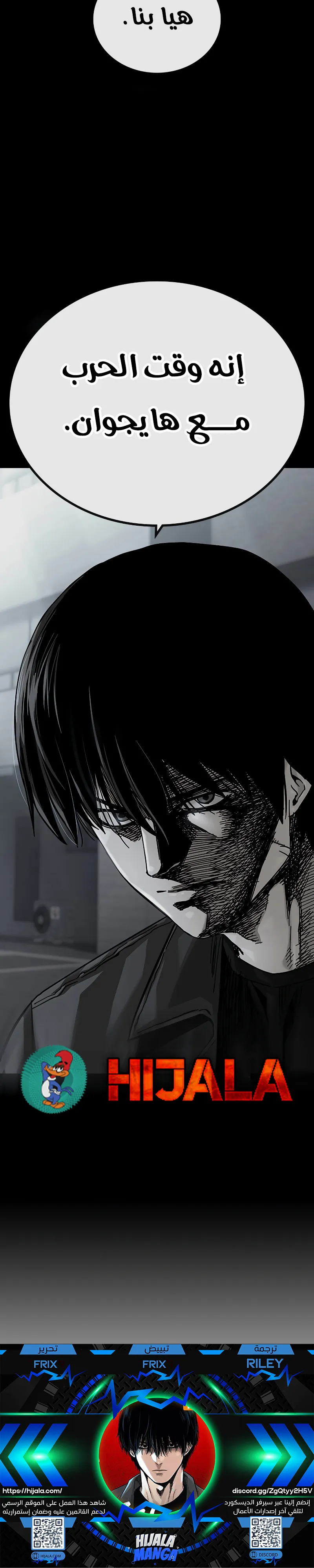 Read To Not Die ar Manga Online