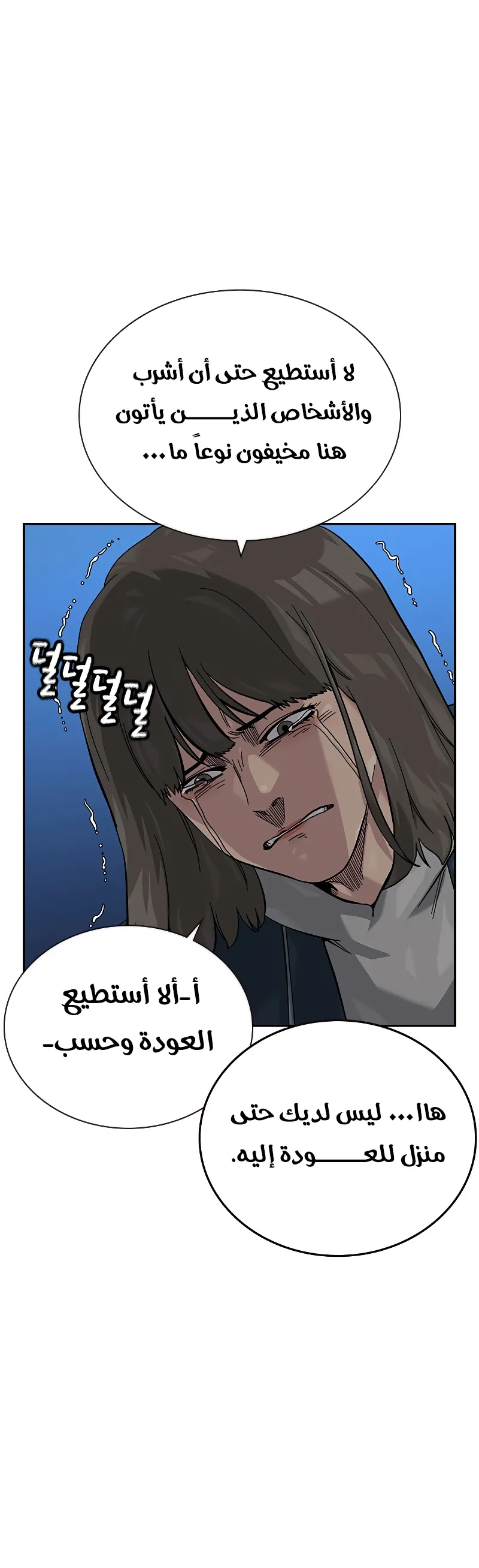 Read To Not Die ar Manga Online