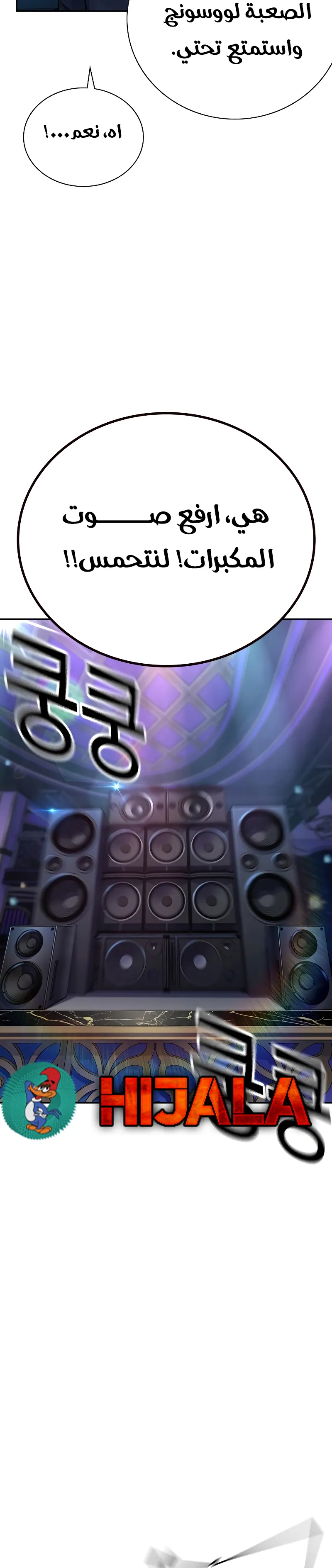 Read To Not Die ar Manga Online