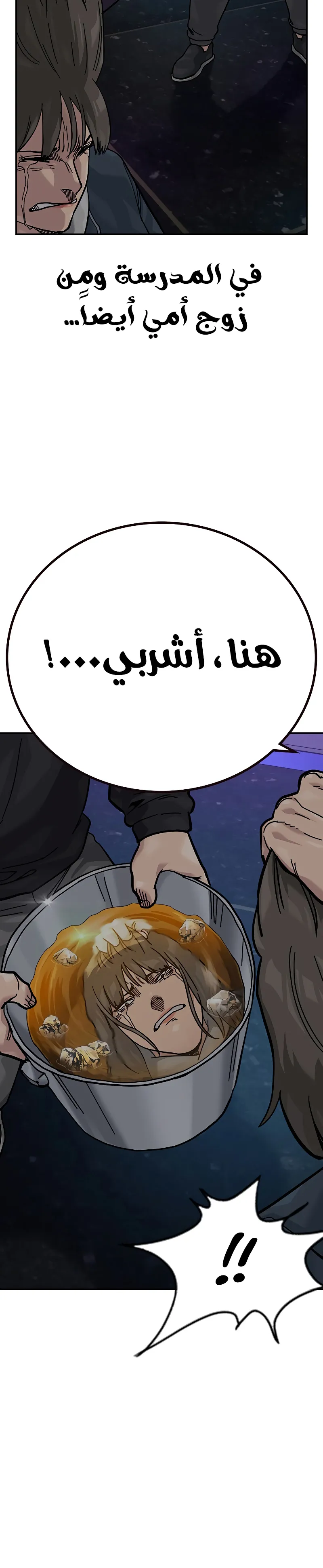 Read To Not Die ar Manga Online