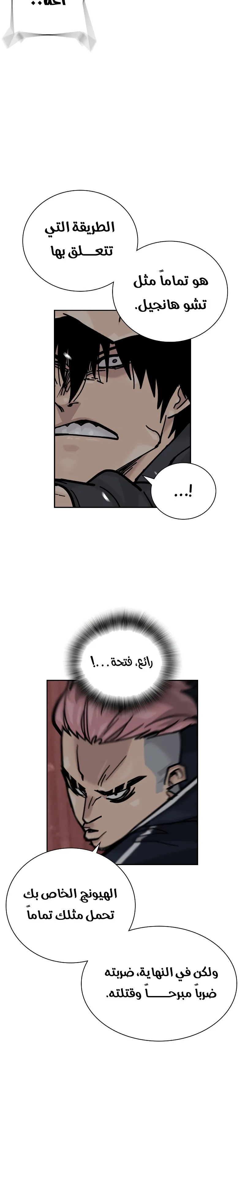 Read To Not Die ar Manga Online