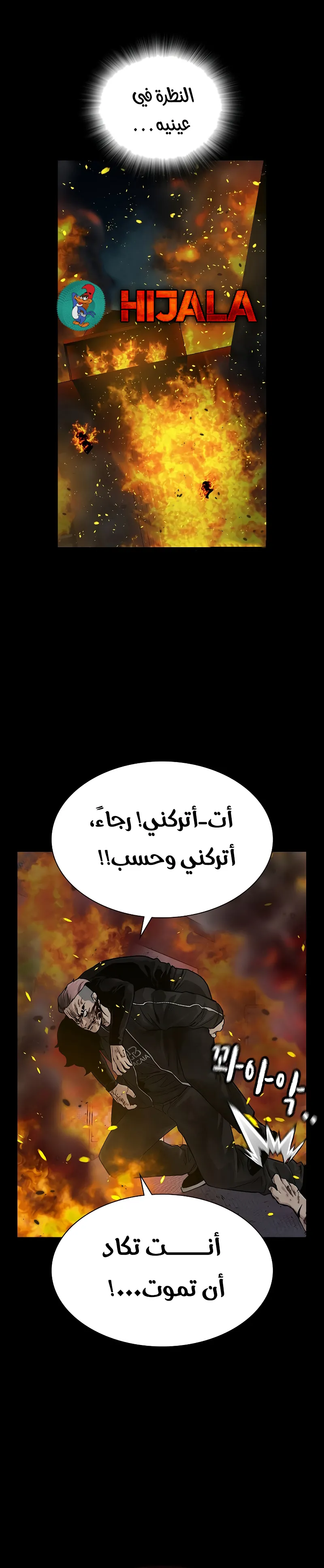 Read To Not Die ar Manga Online