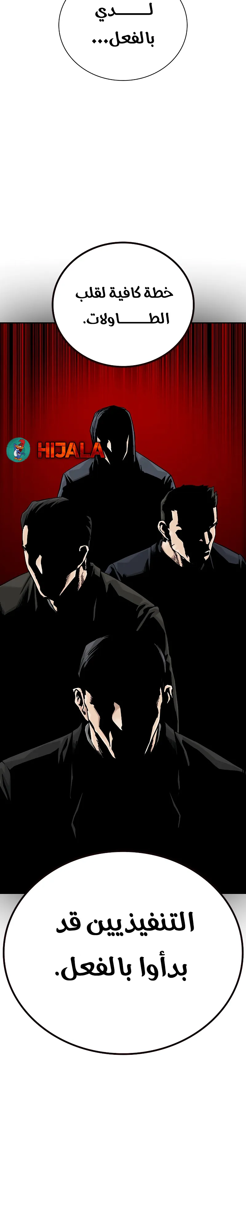 Read To Not Die ar Manga Online