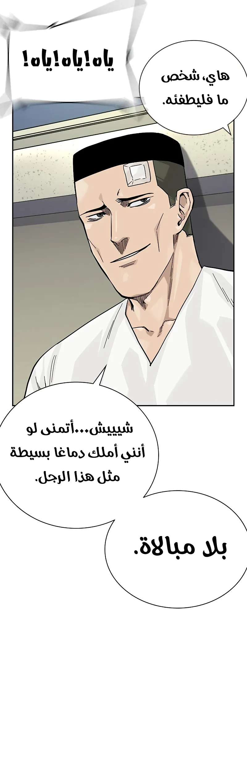 Read To Not Die ar Manga Online