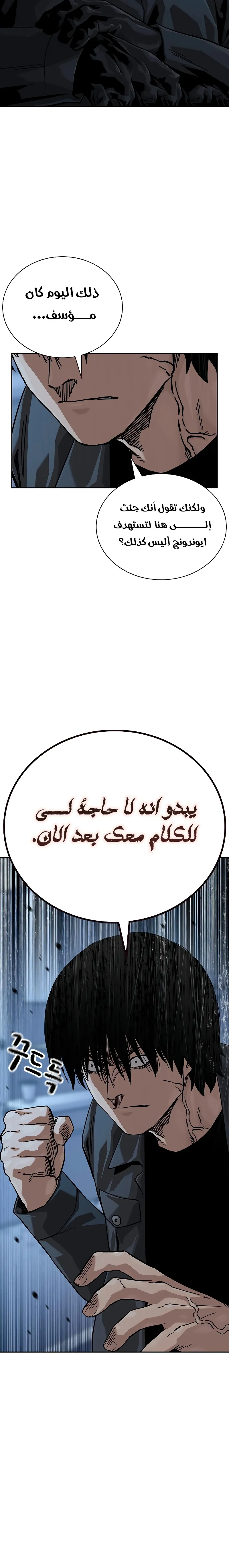 Read To Not Die ar Manga Online