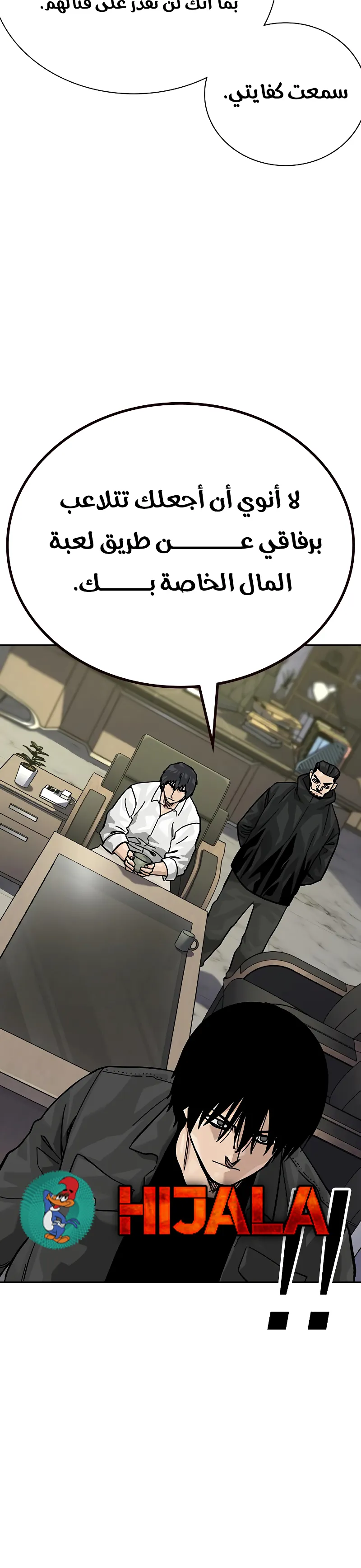 Read To Not Die ar Manga Online