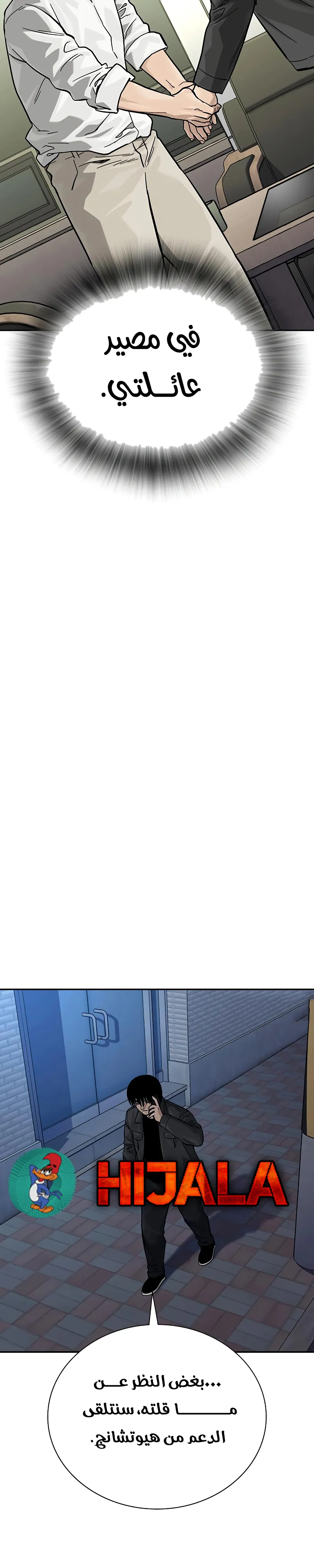 Read To Not Die ar Manga Online