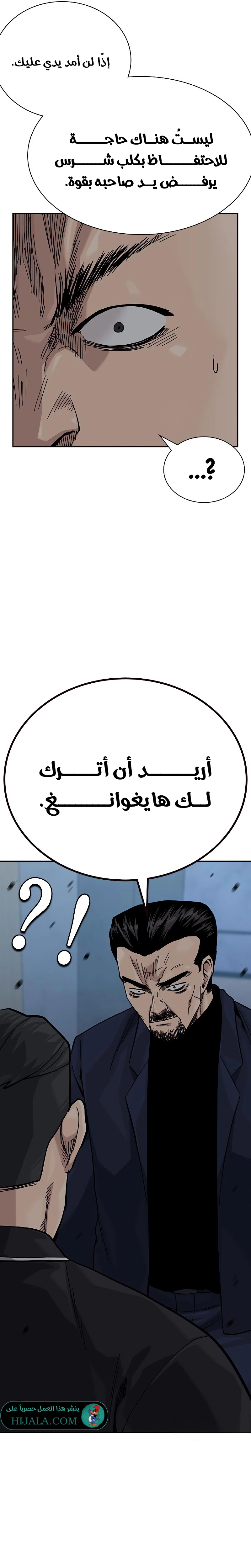 Read To Not Die ar Manga Online