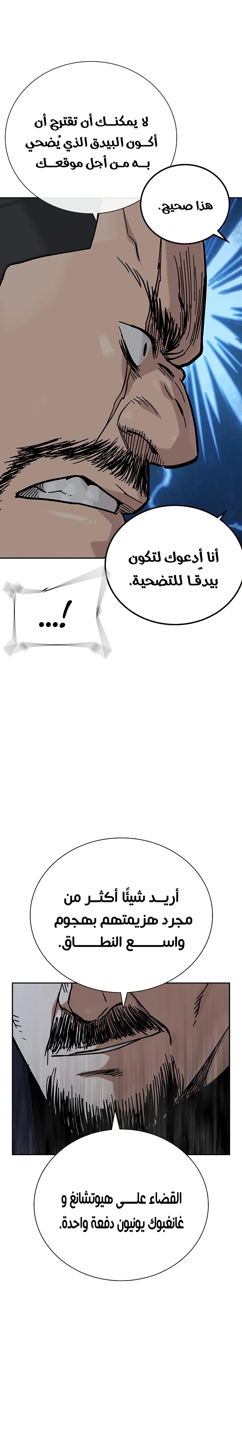 Read To Not Die ar Manga Online