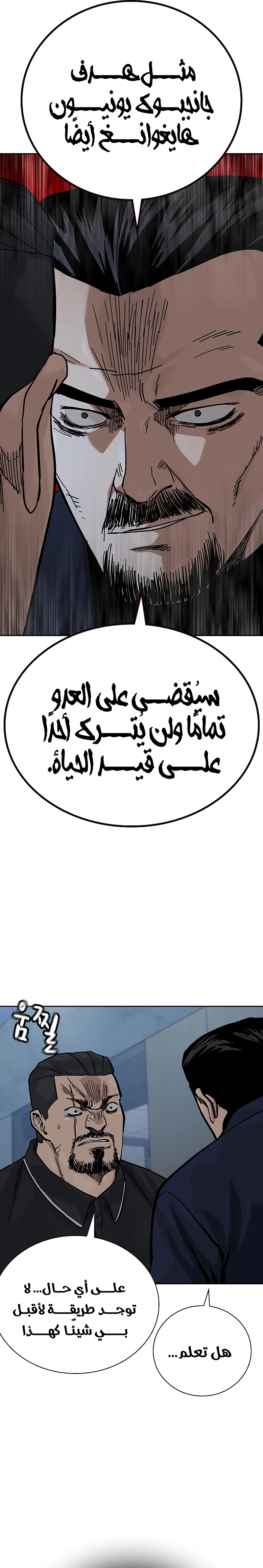 Read To Not Die ar Manga Online