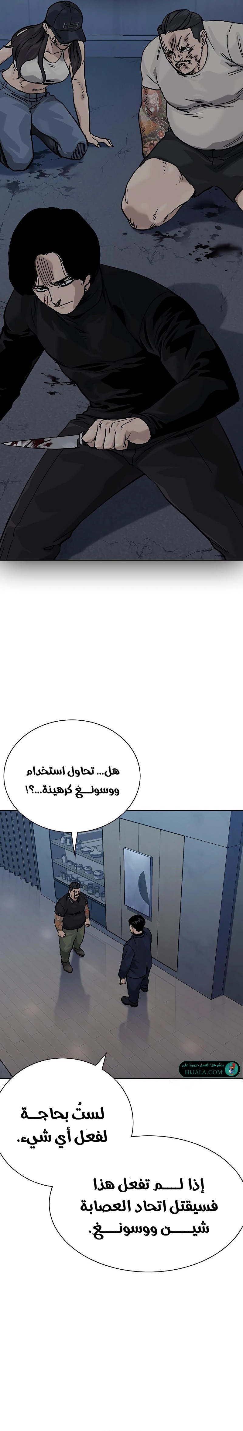 Read To Not Die ar Manga Online