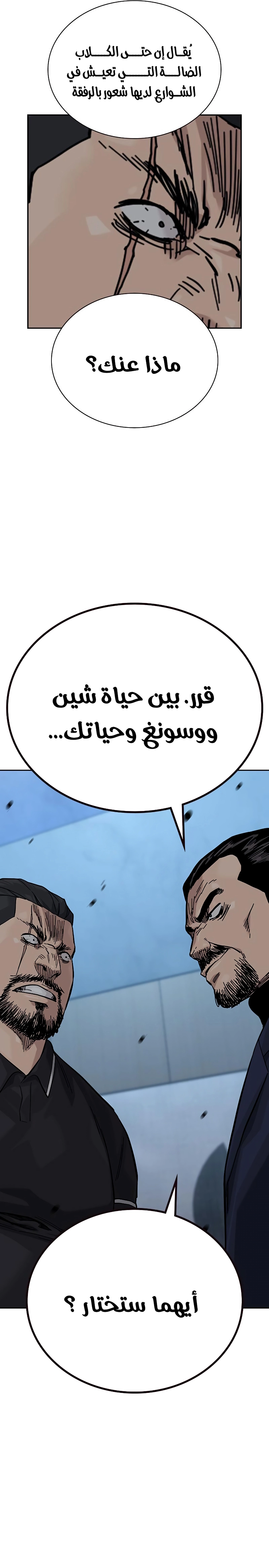 Read To Not Die ar Manga Online