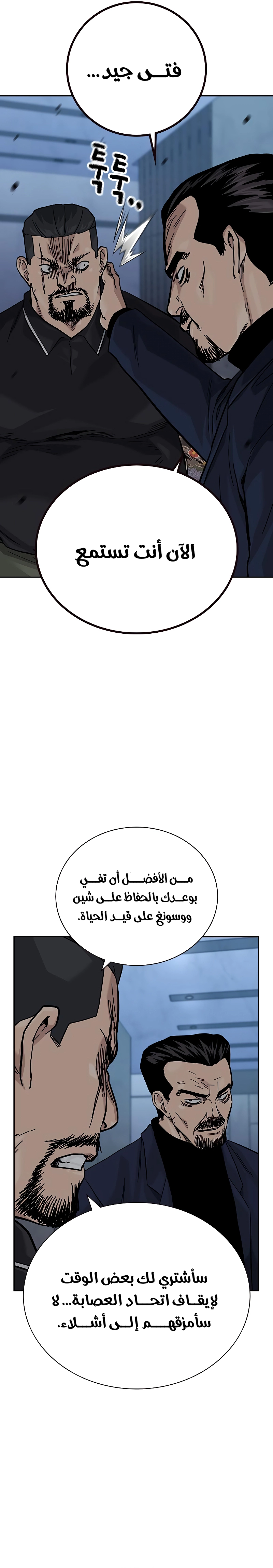 Read To Not Die ar Manga Online