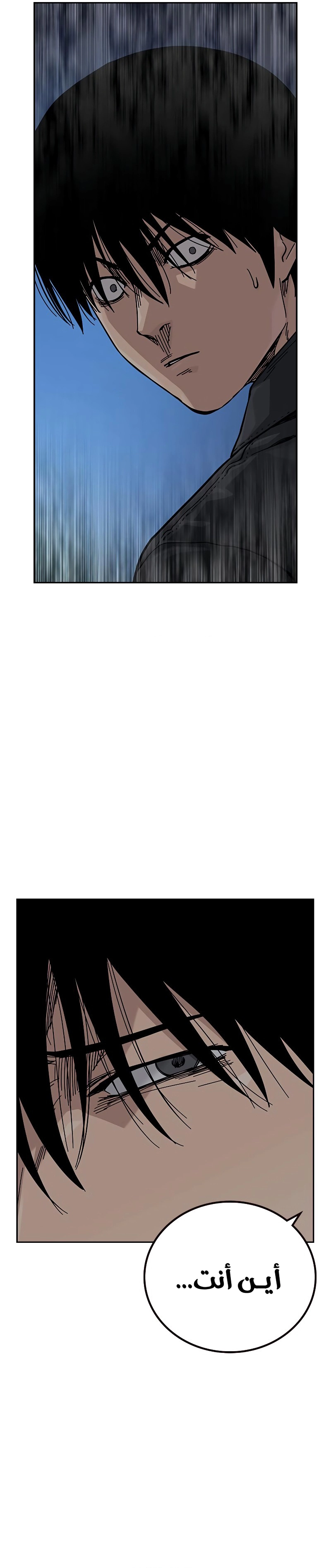 Read To Not Die ar Manga Online