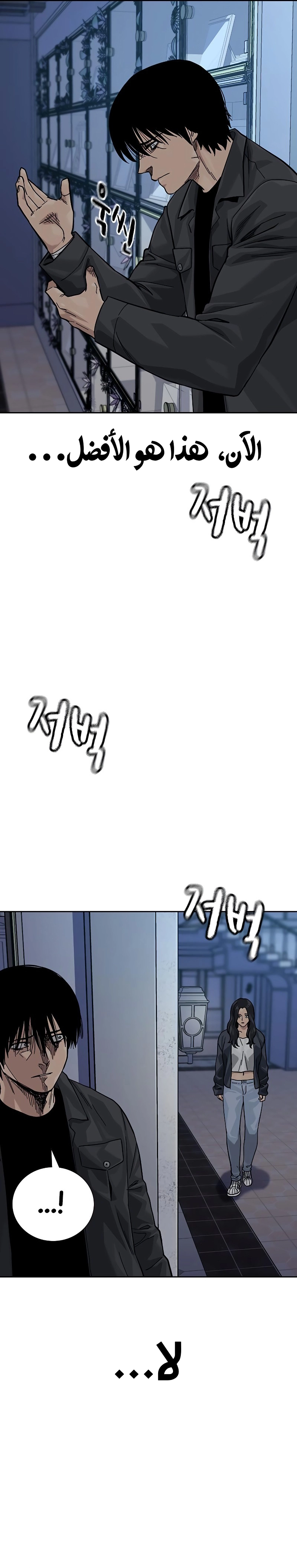 Read To Not Die ar Manga Online