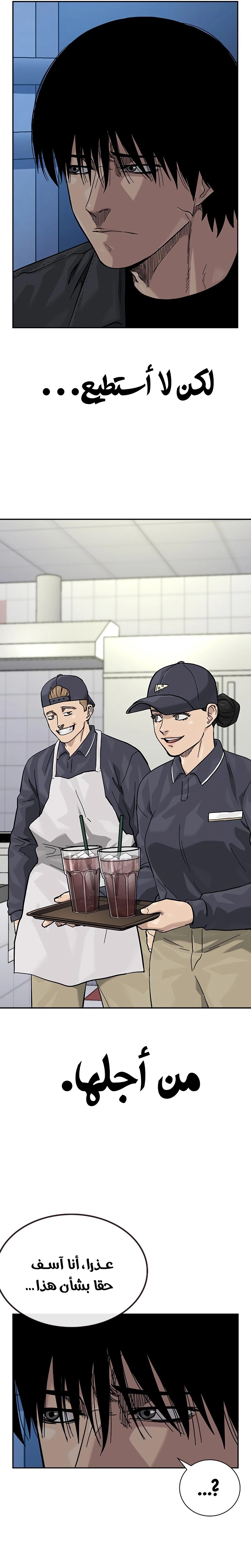 Read To Not Die ar Manga Online