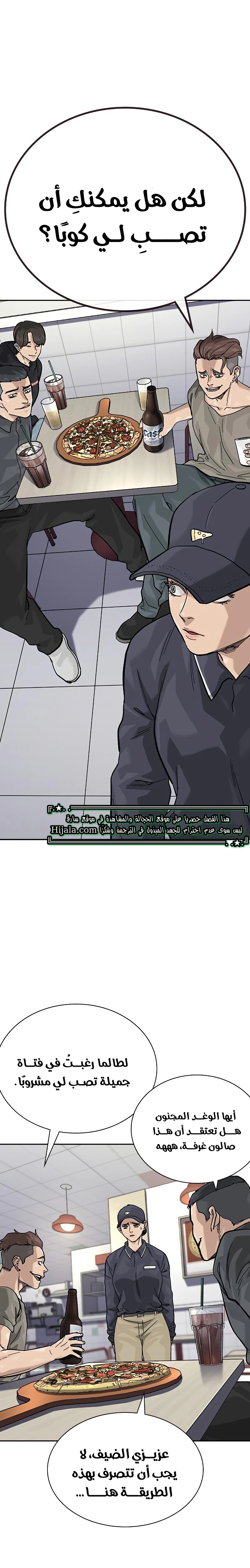 Read To Not Die ar Manga Online