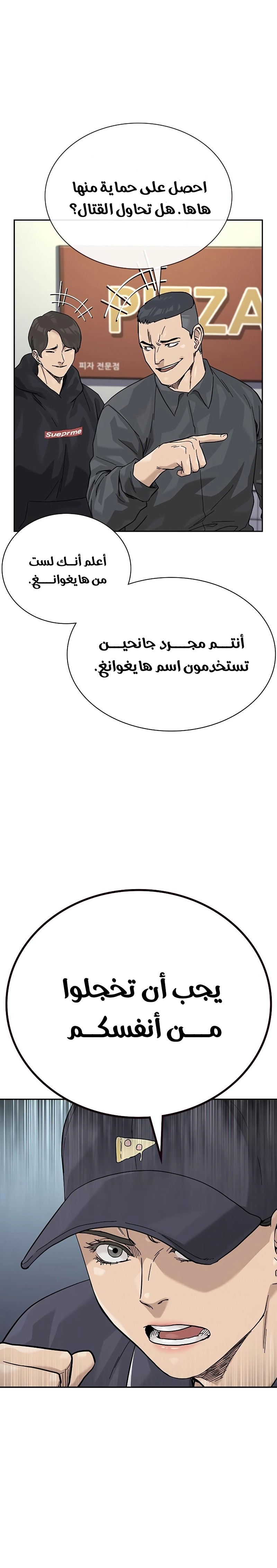 Read To Not Die ar Manga Online