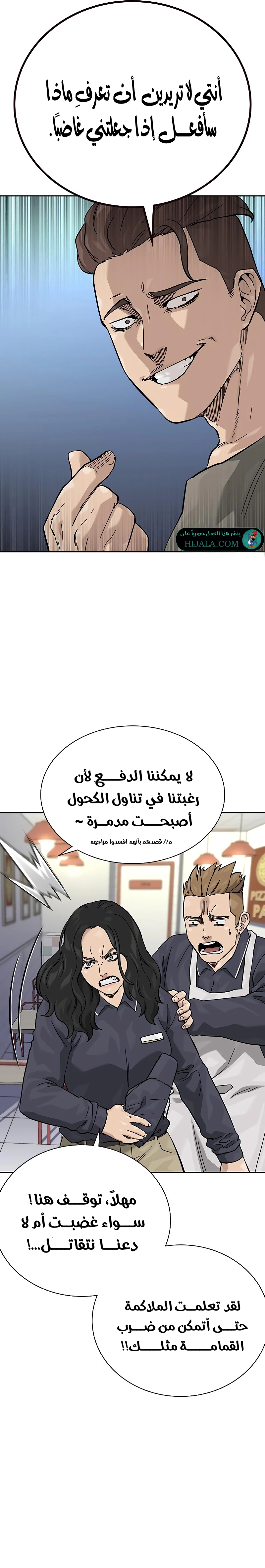 Read To Not Die ar Manga Online