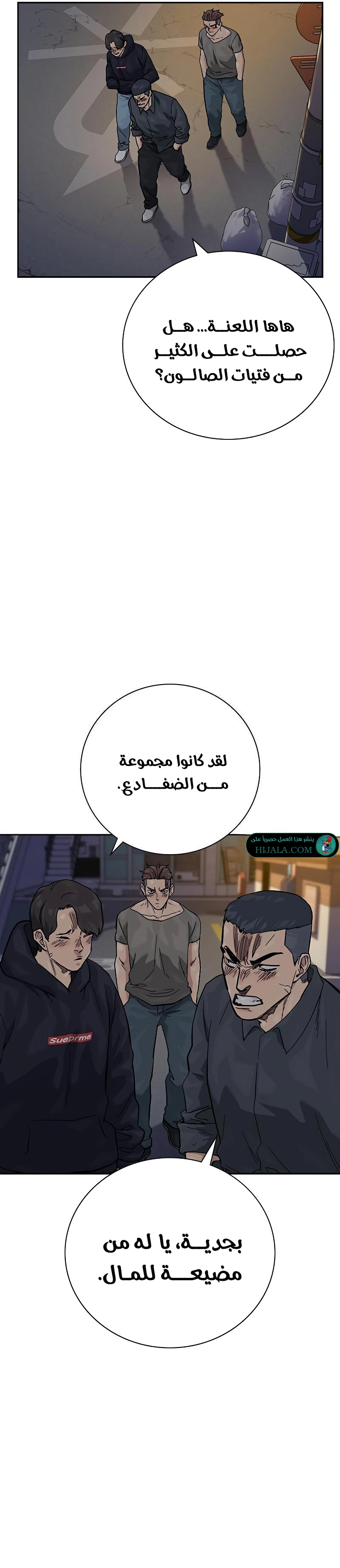 Read To Not Die ar Manga Online