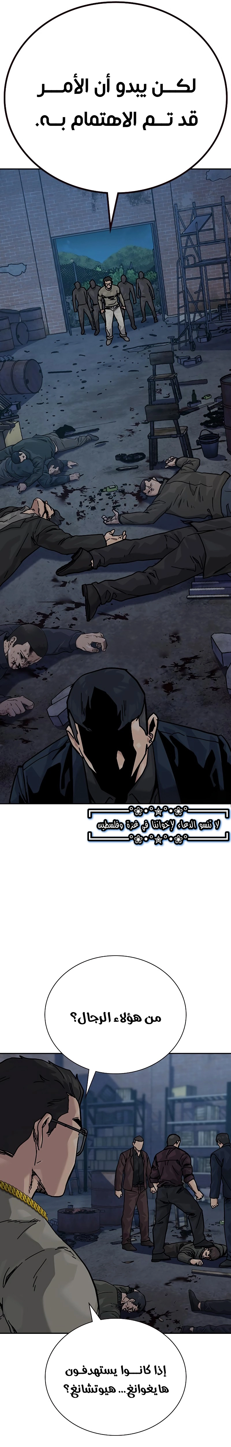 Read To Not Die ar Manga Online