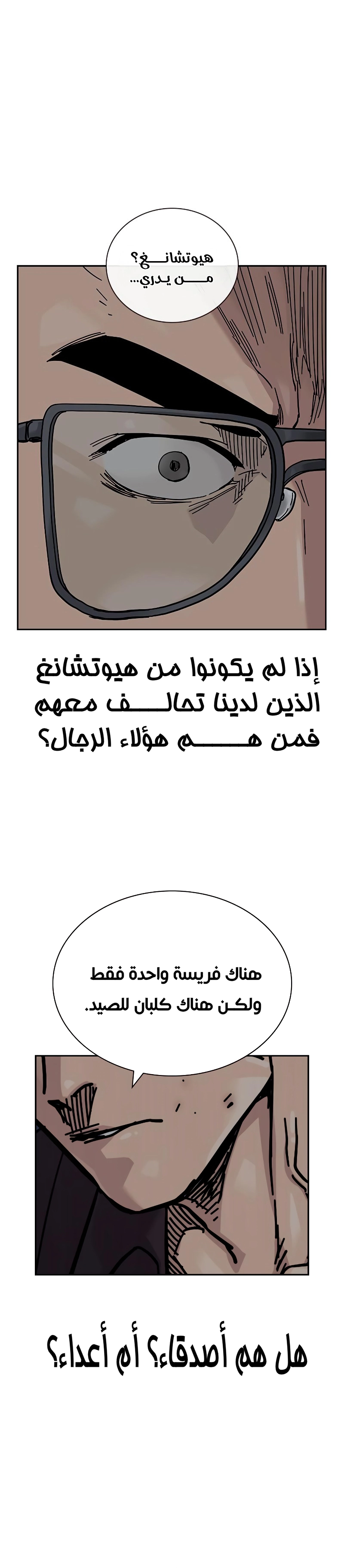 Read To Not Die ar Manga Online