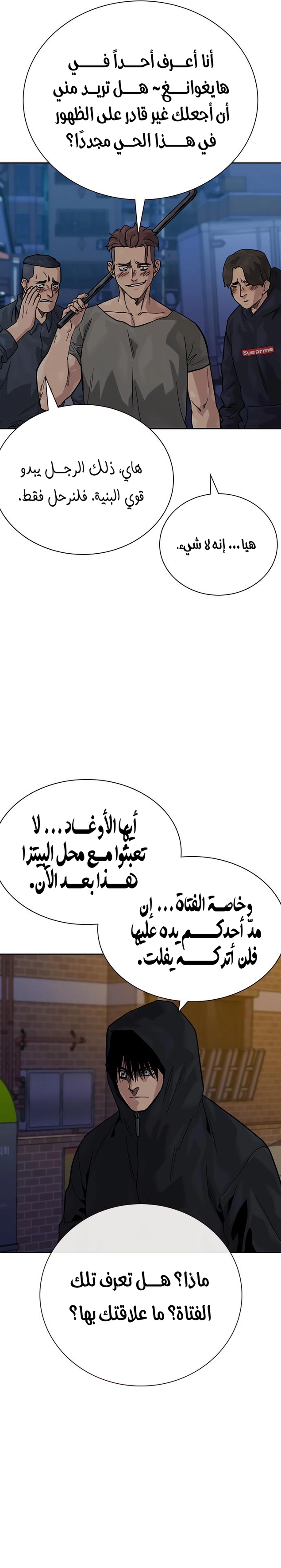 Read To Not Die ar Manga Online