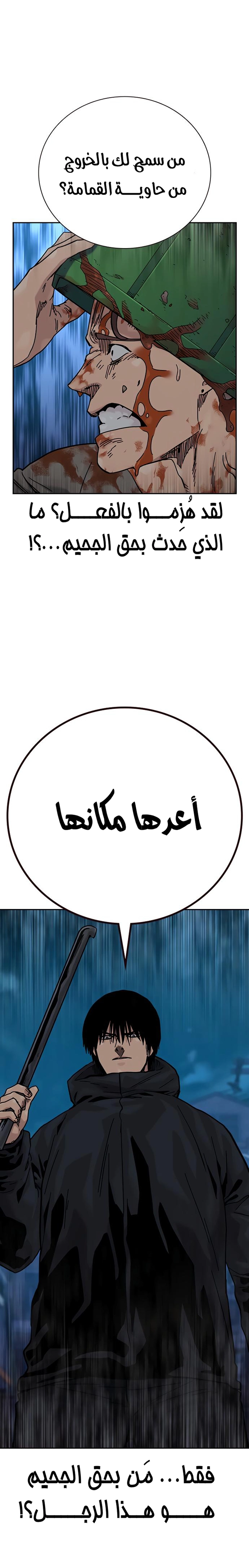 Read To Not Die ar Manga Online