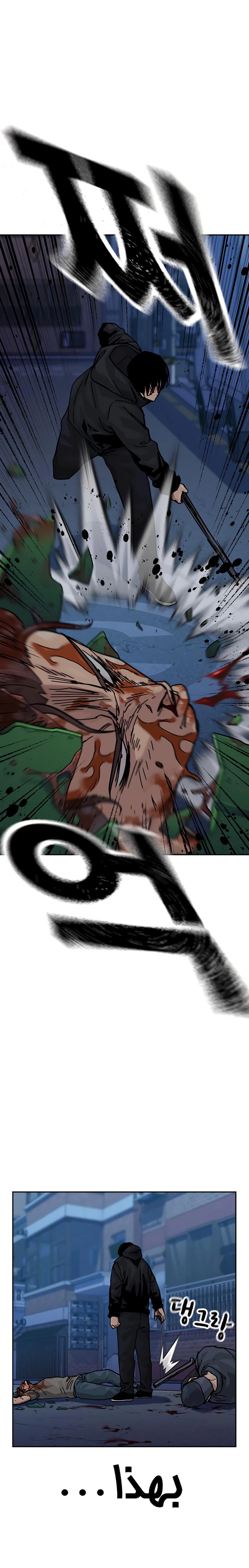 Read To Not Die ar Manga Online