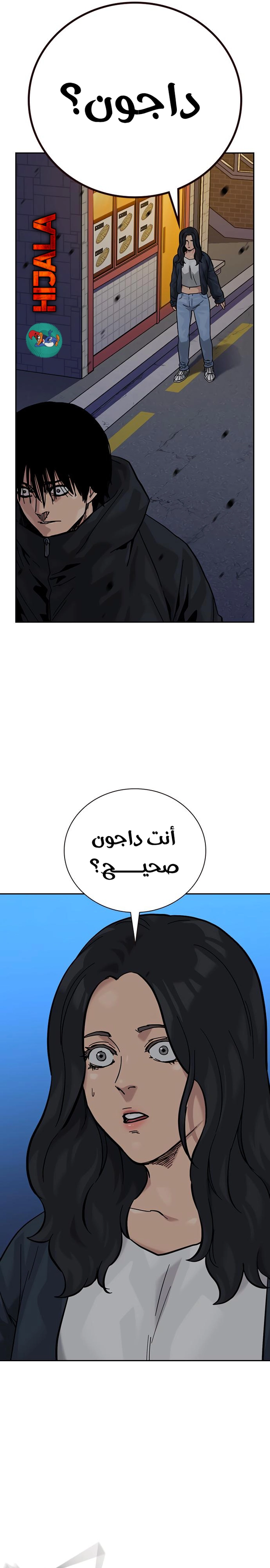 Read To Not Die ar Manga Online