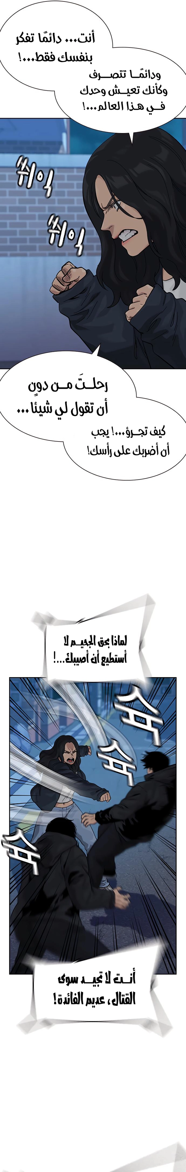 Read To Not Die ar Manga Online