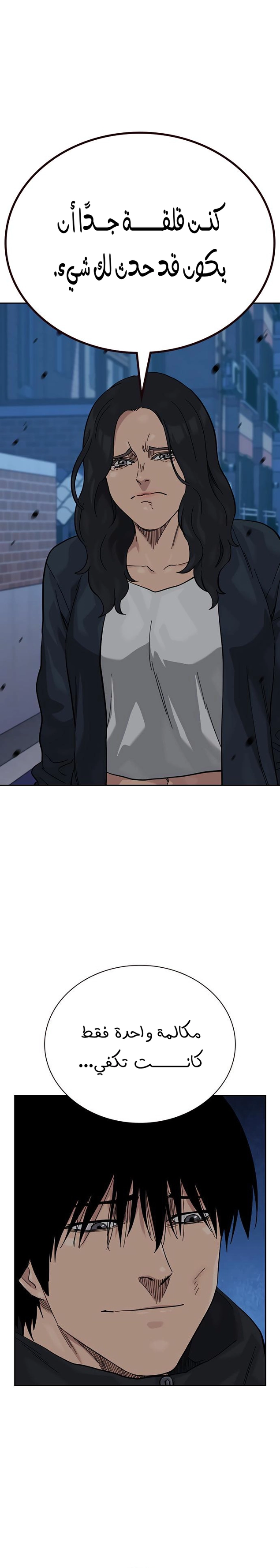 Read To Not Die ar Manga Online