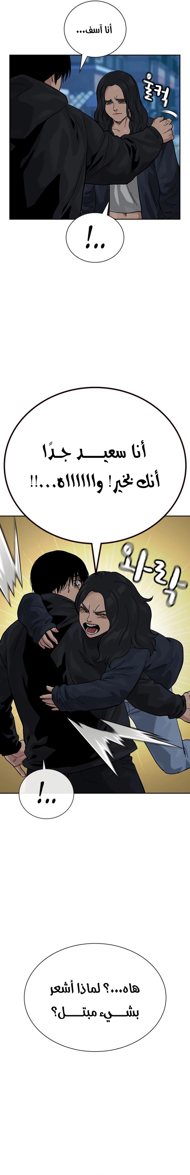 Read To Not Die ar Manga Online