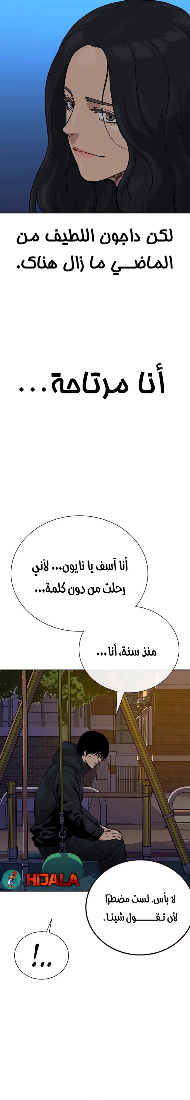 Read To Not Die ar Manga Online