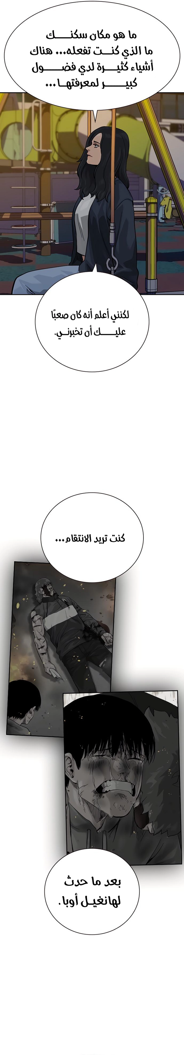 Read To Not Die ar Manga Online