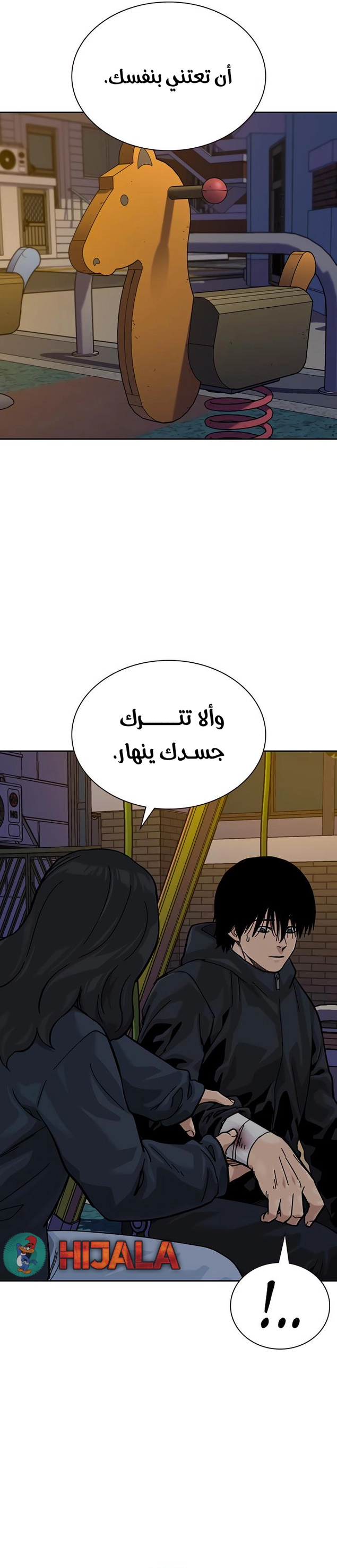 Read To Not Die ar Manga Online