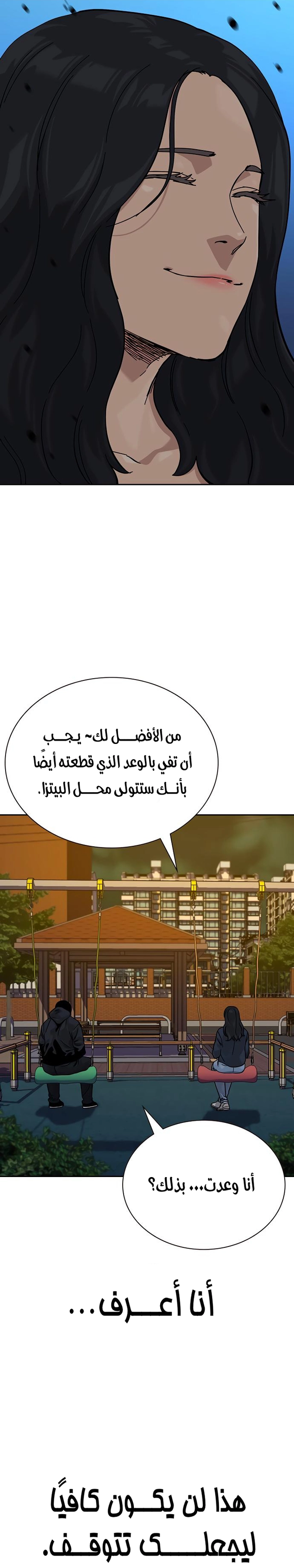 Read To Not Die ar Manga Online