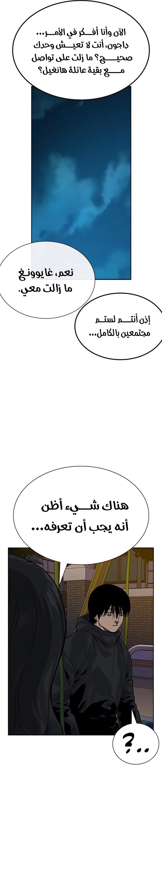 Read To Not Die ar Manga Online