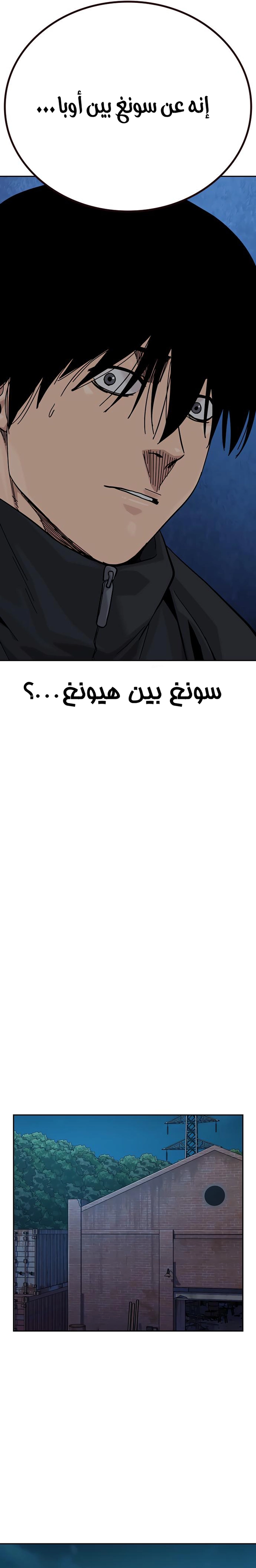 Read To Not Die ar Manga Online