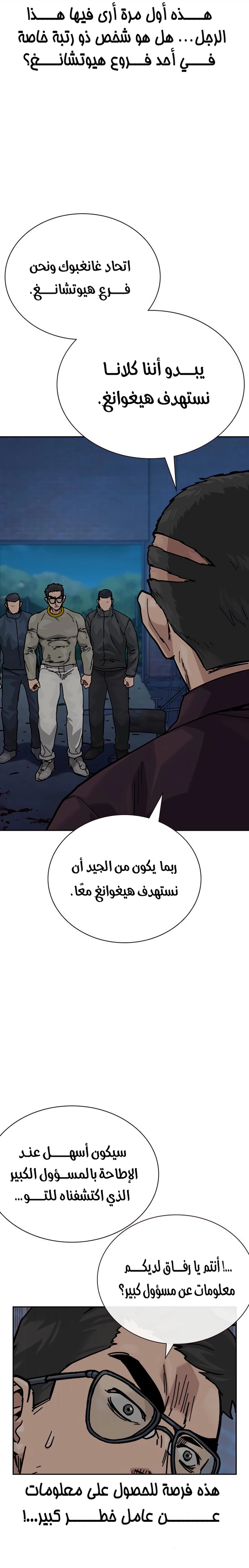 Read To Not Die ar Manga Online