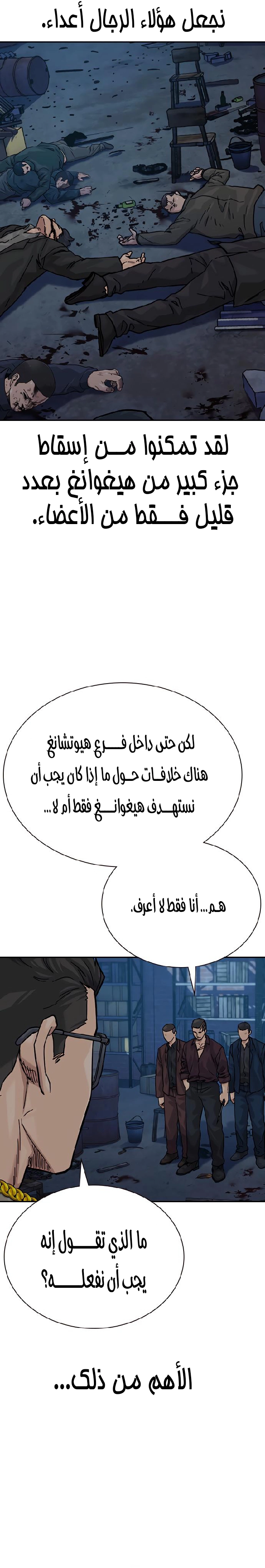 Read To Not Die ar Manga Online