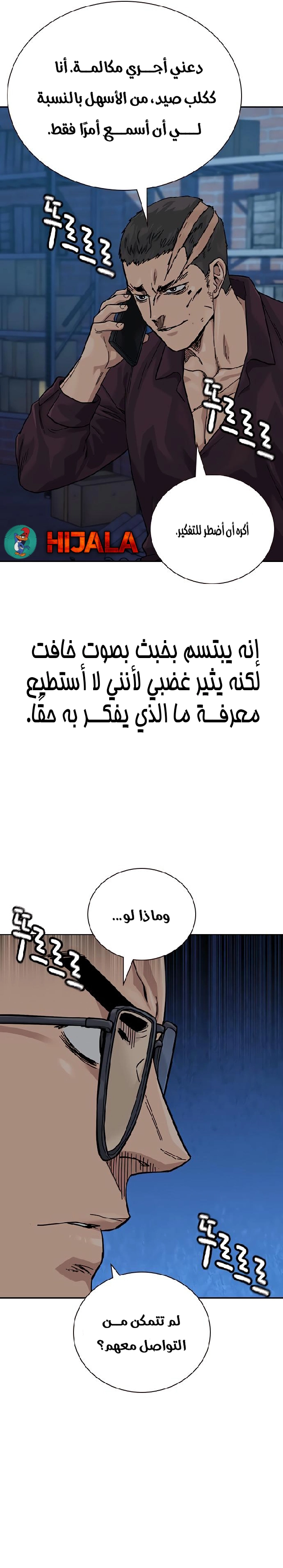 Read To Not Die ar Manga Online